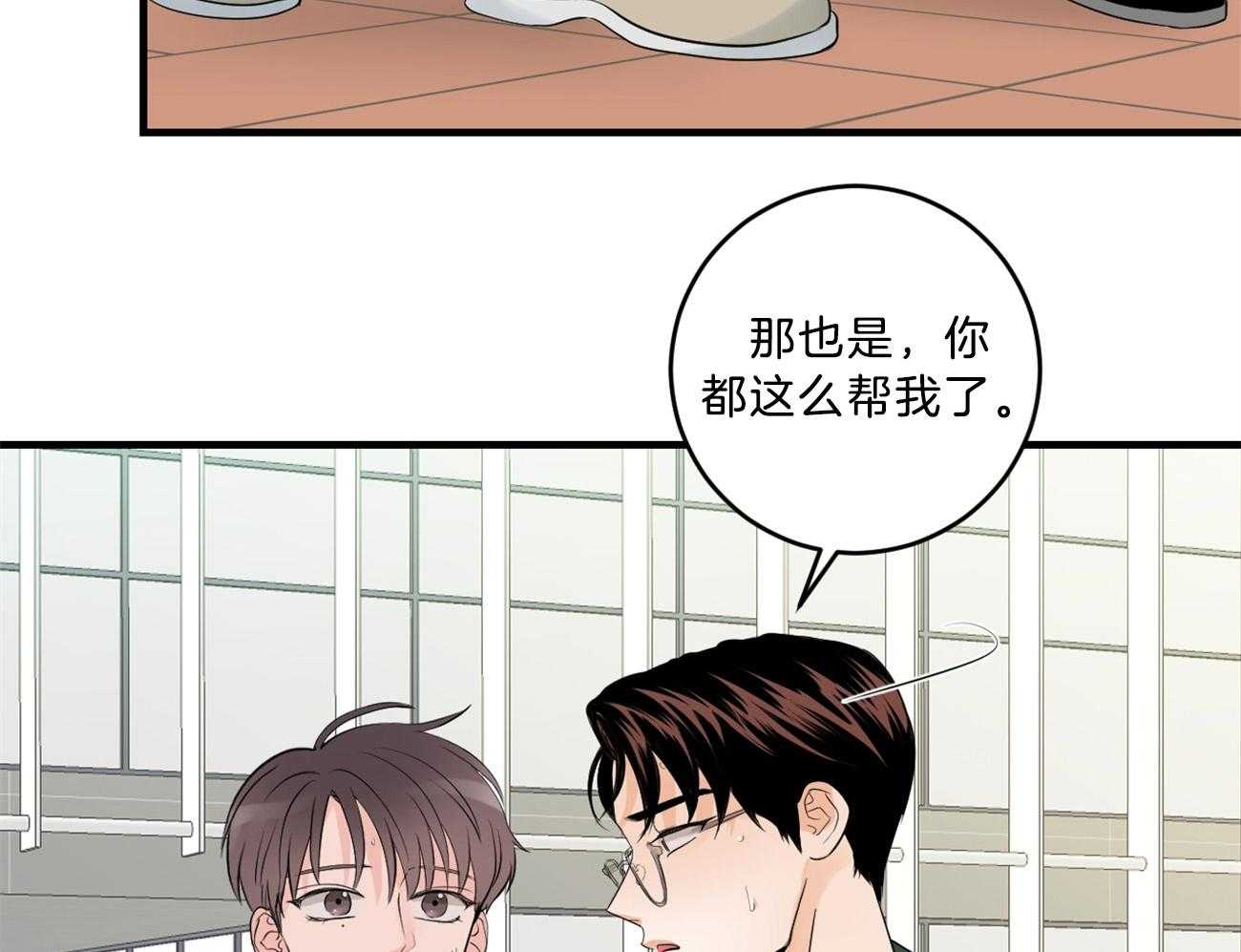 第123话_撞见现场21