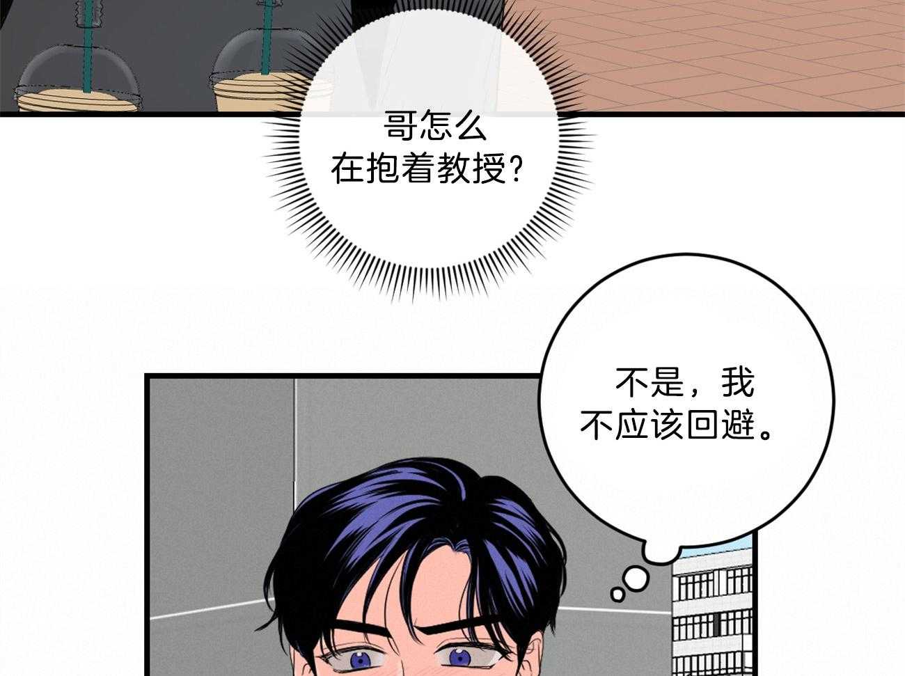 第123话_撞见现场33