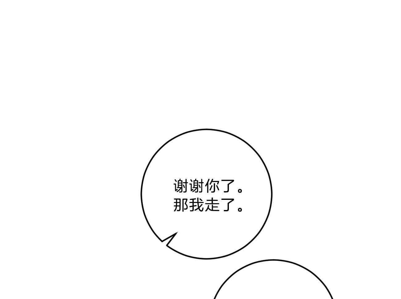 第123话_撞见现场38