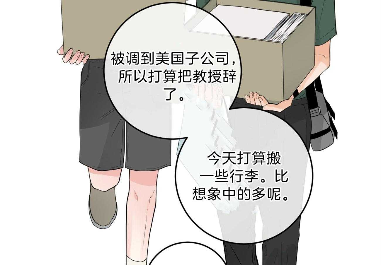 第123话_撞见现场4