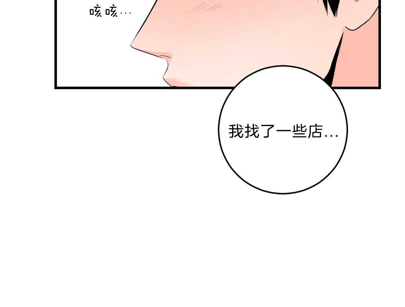 第123话_撞见现场47