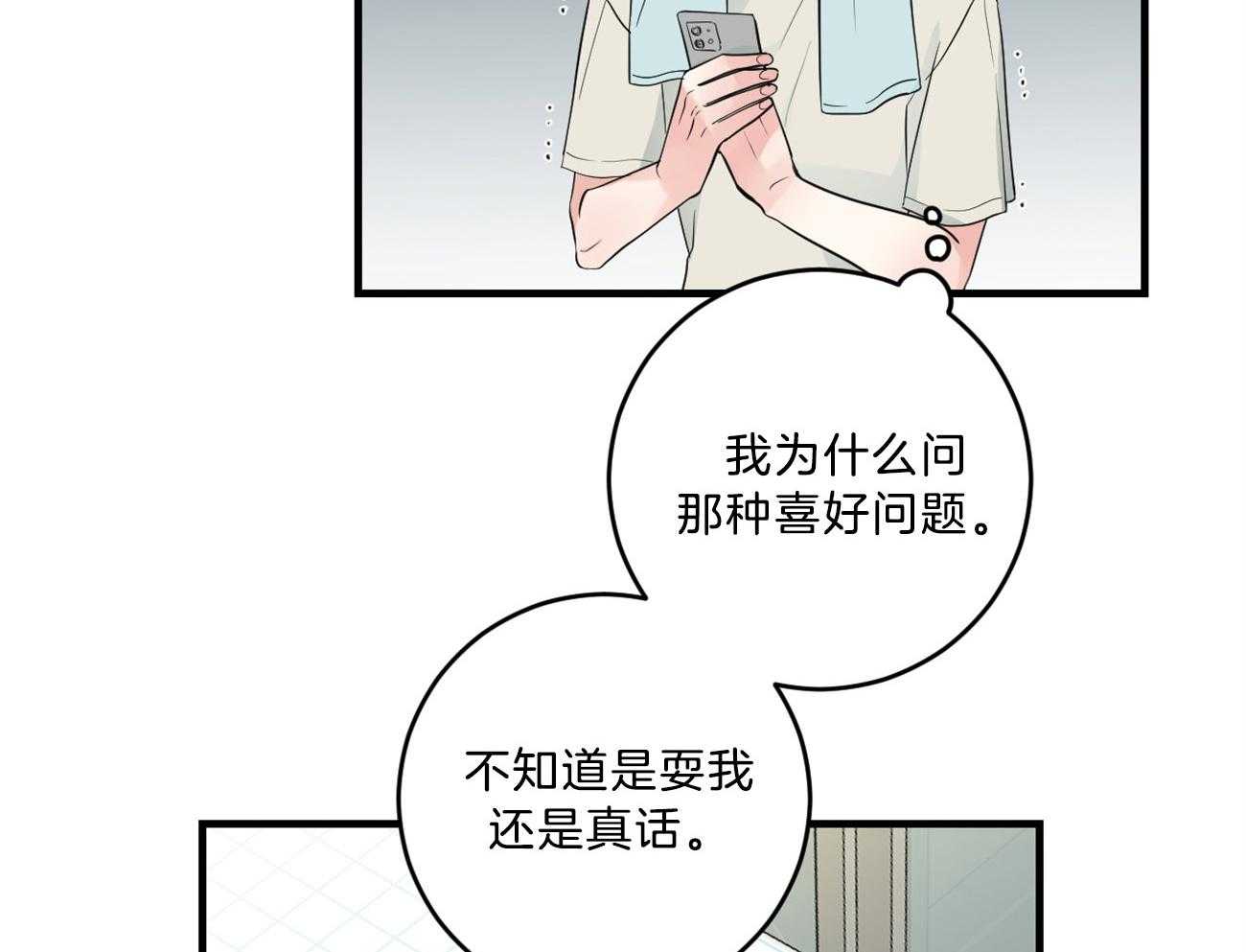 第122话_请求帮忙18