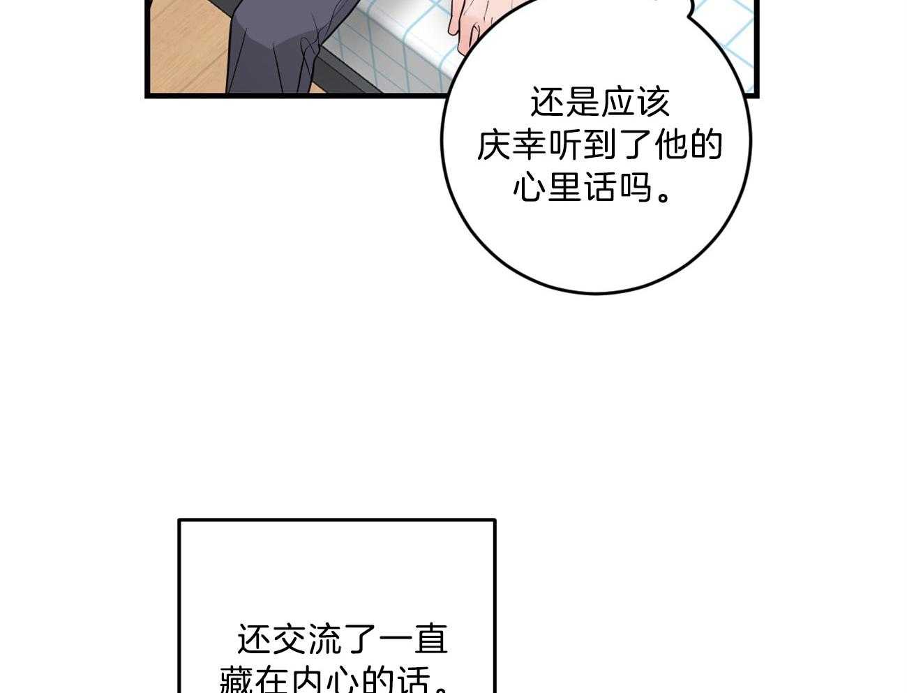 第122话_请求帮忙20