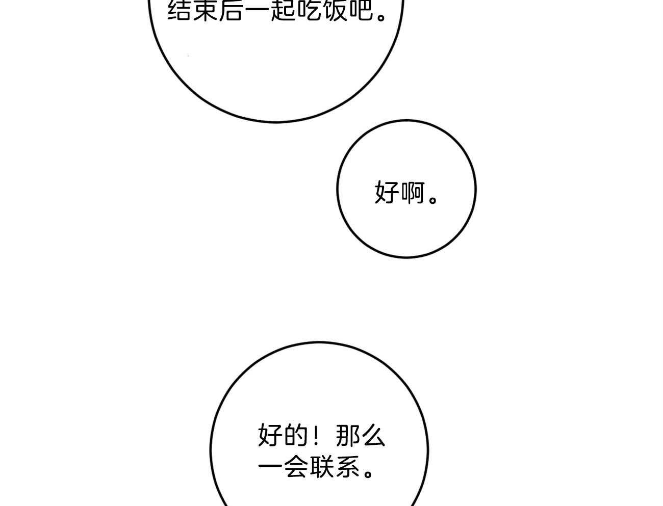 第122话_请求帮忙30