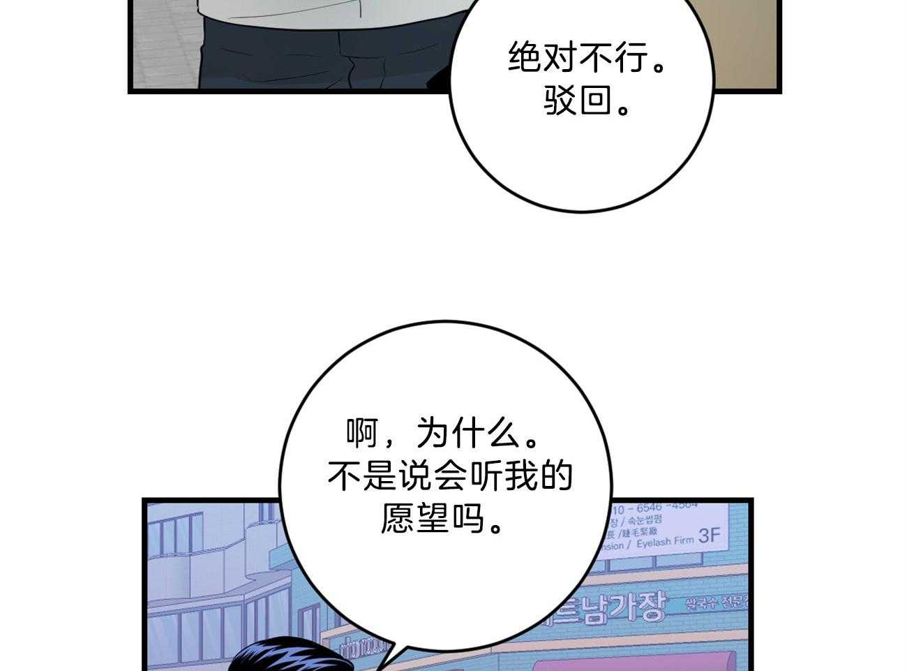 第122话_请求帮忙6