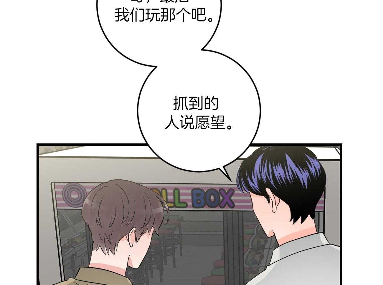 第121话_我的愿望24