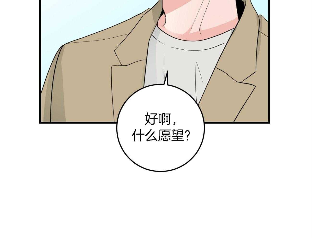 第121话_我的愿望40