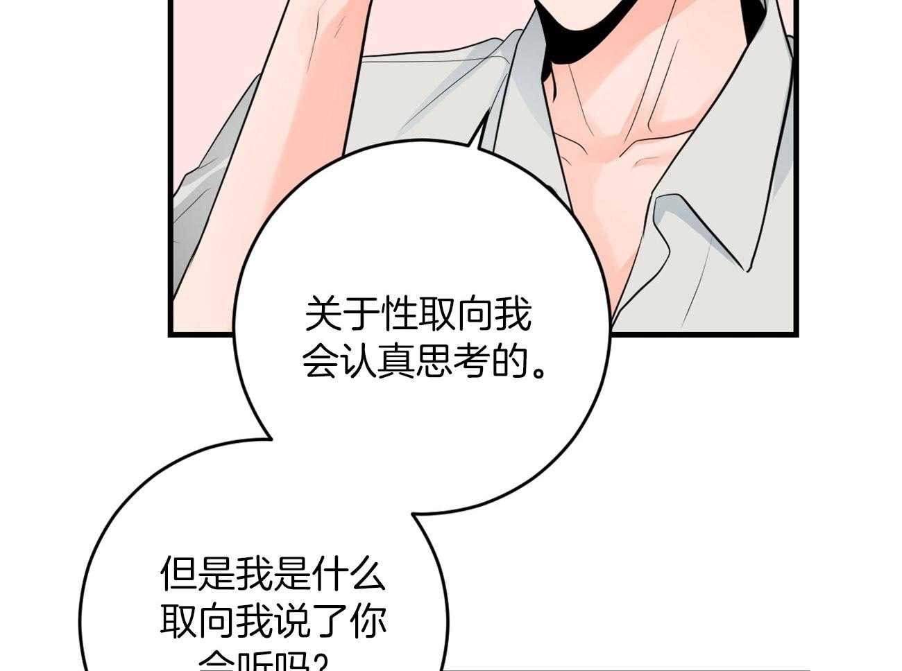 第121话_我的愿望5