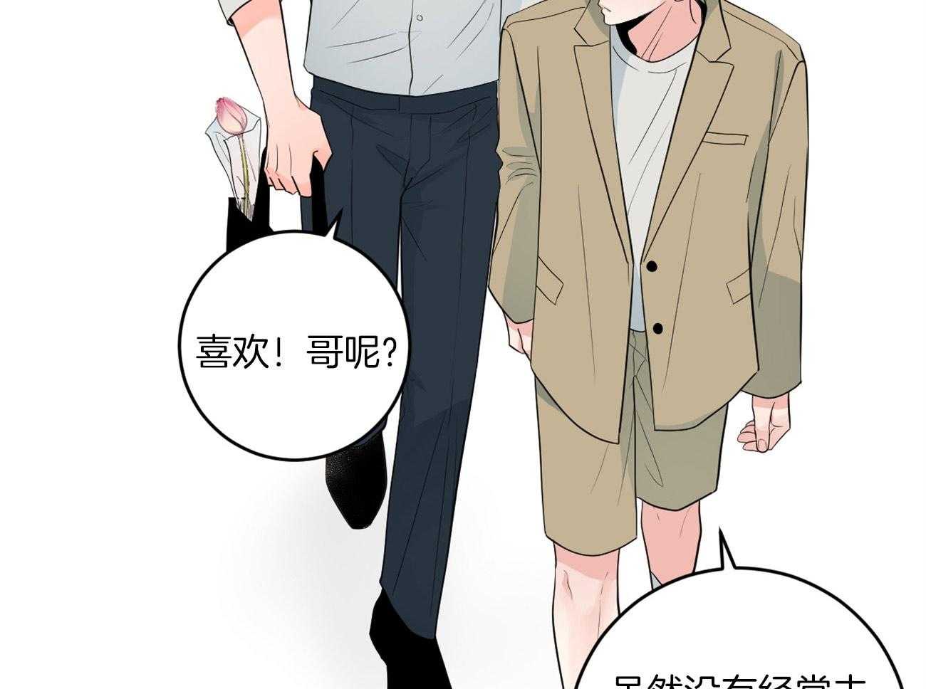 第121话_我的愿望9
