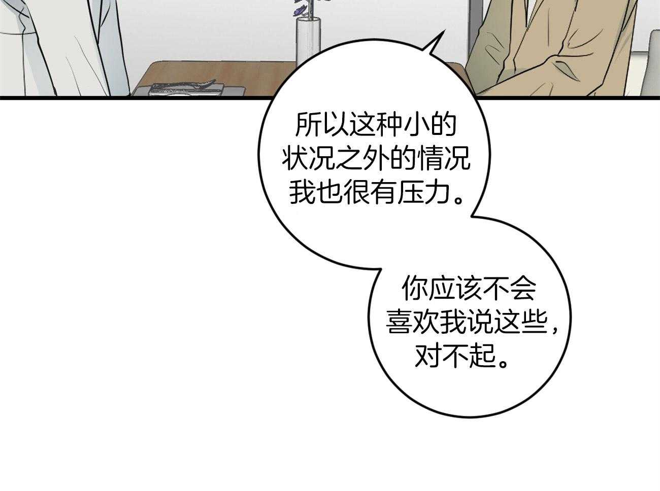 第120话_处处碰壁14