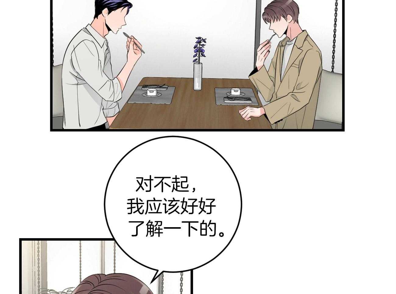 第120话_处处碰壁3