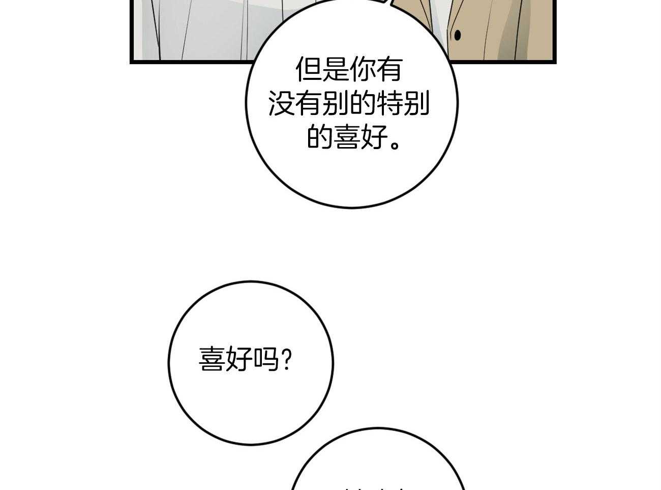 第120话_处处碰壁38