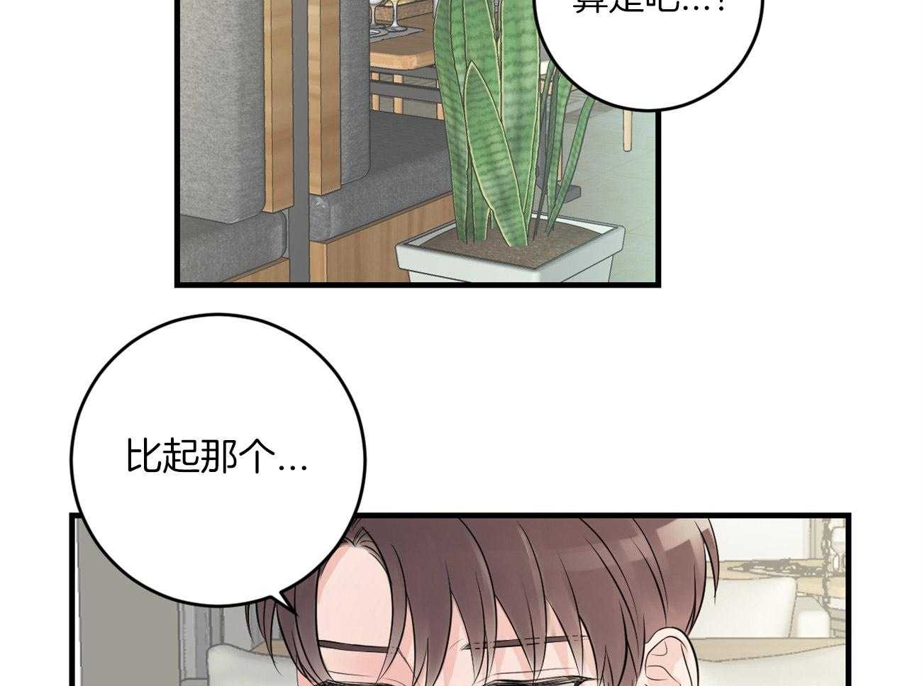 第120话_处处碰壁8