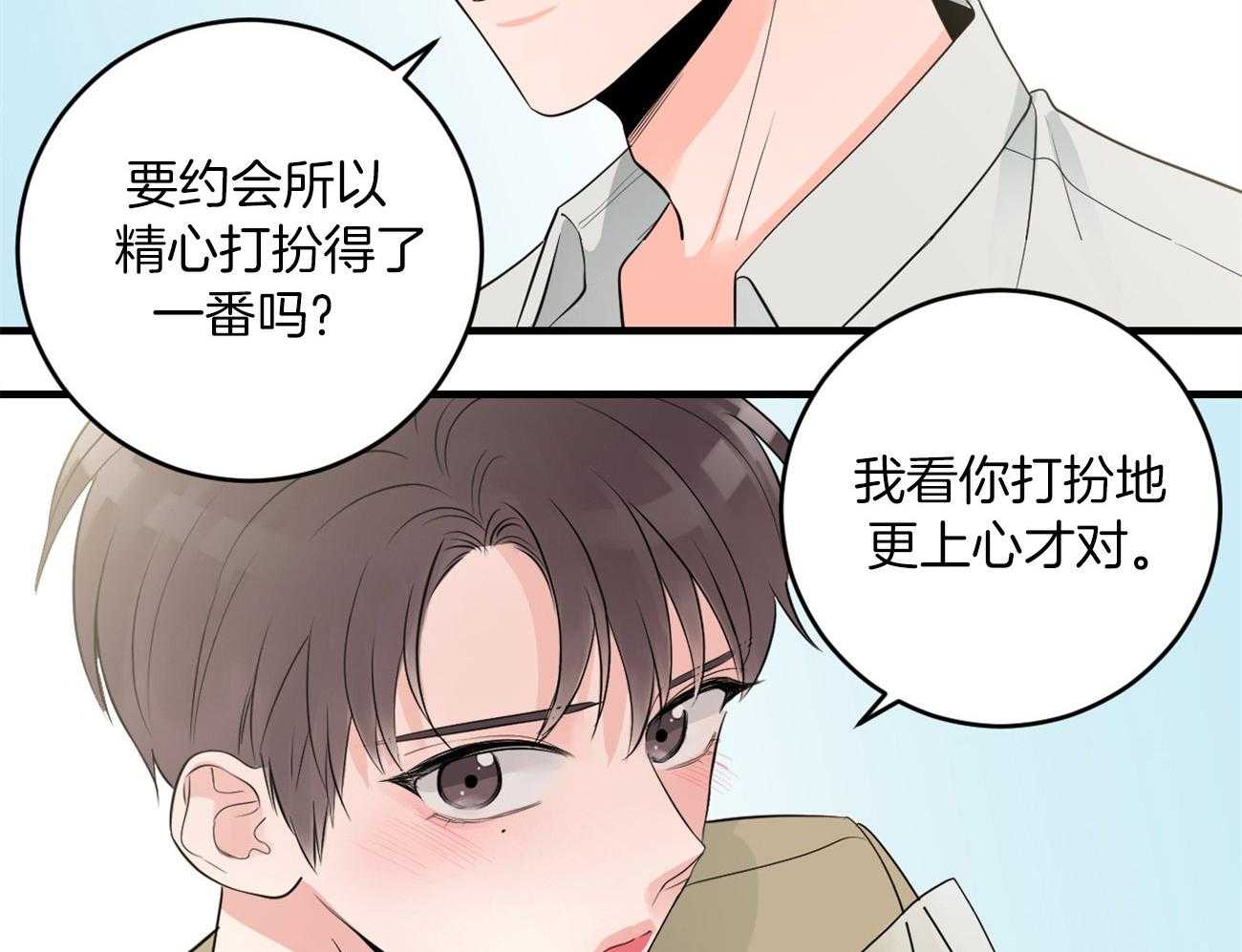 第119话_约会18