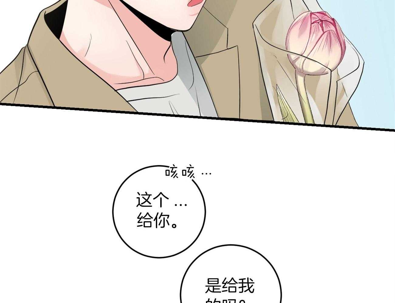 第119话_约会19