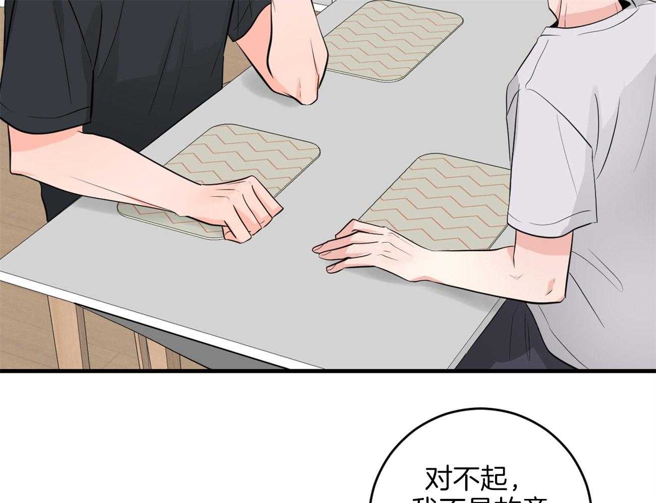 第119话_约会2