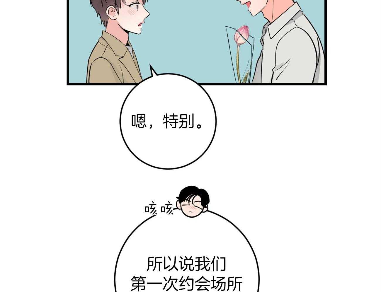 第119话_约会24