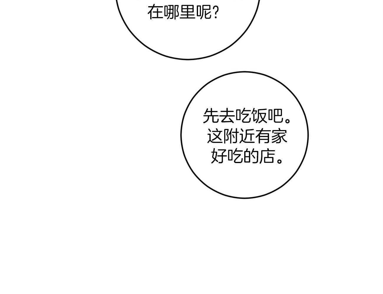 第119话_约会25
