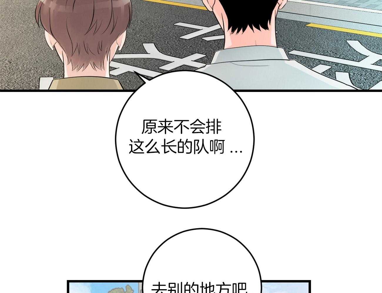 第119话_约会28