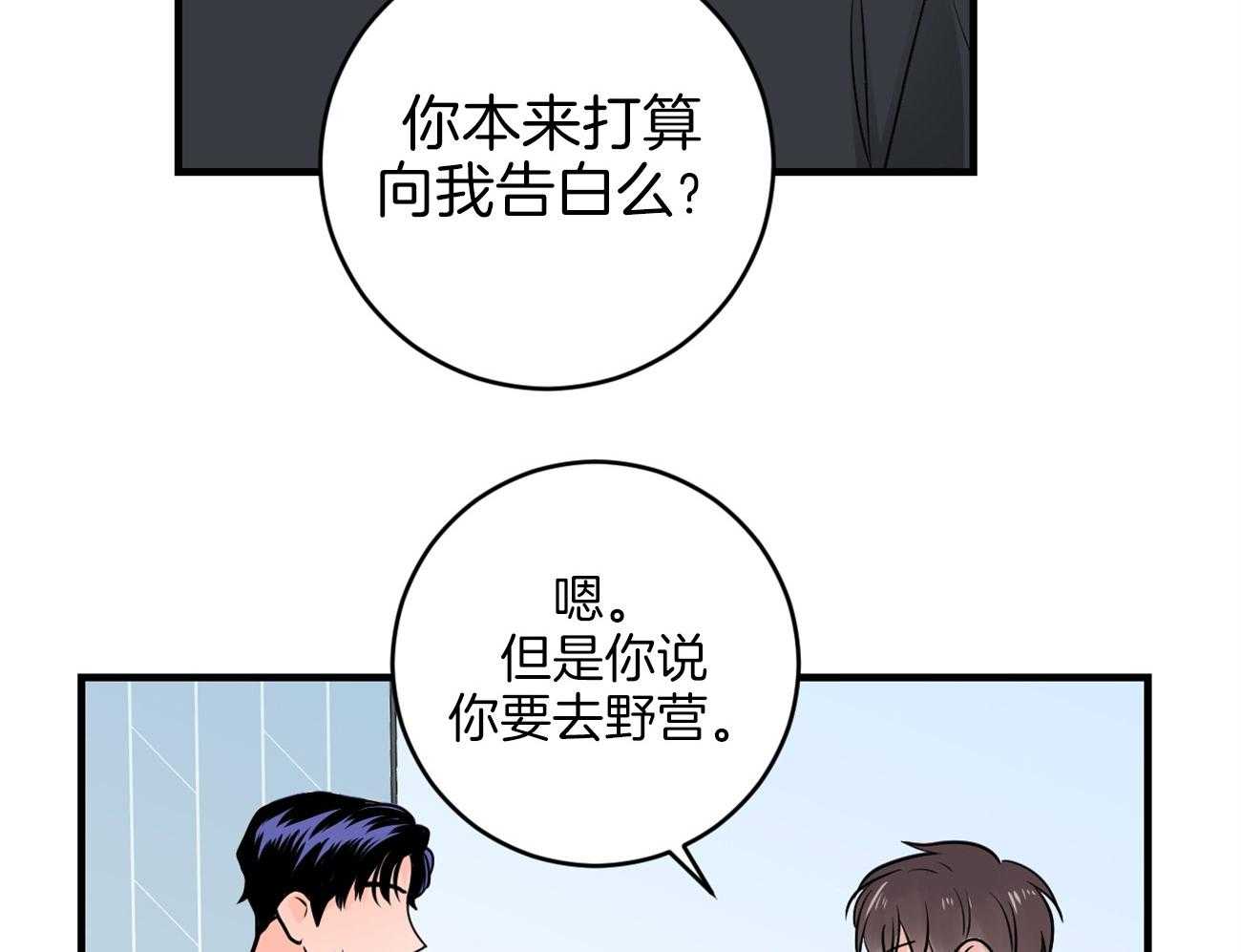 第119话_约会4