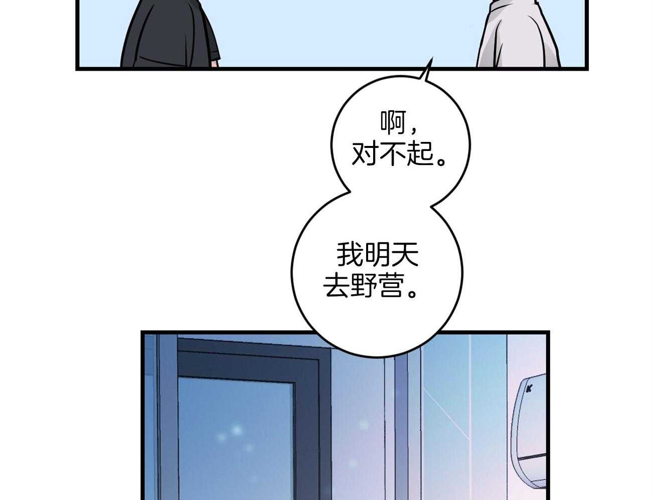 第119话_约会9