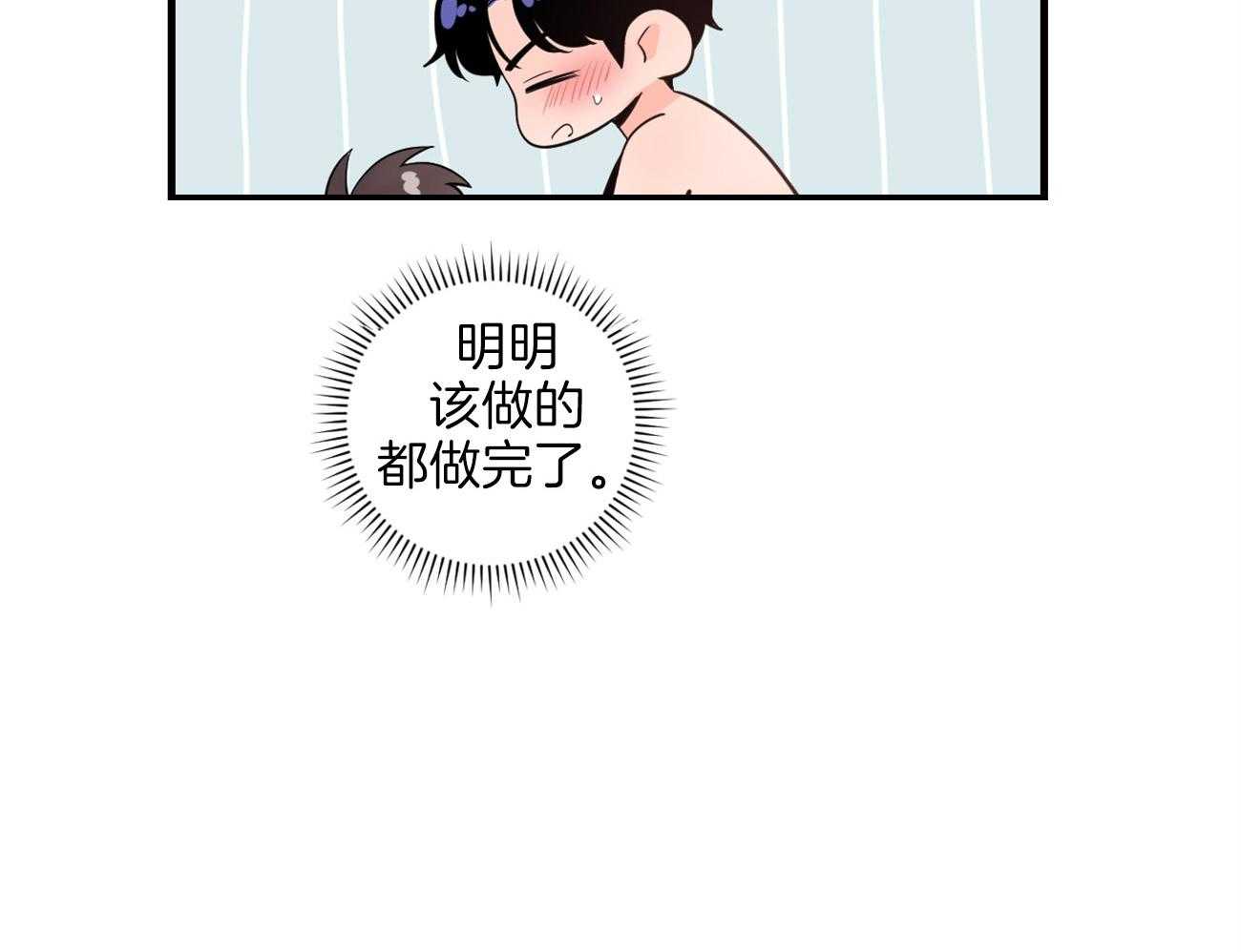 第118话_计划被打乱11