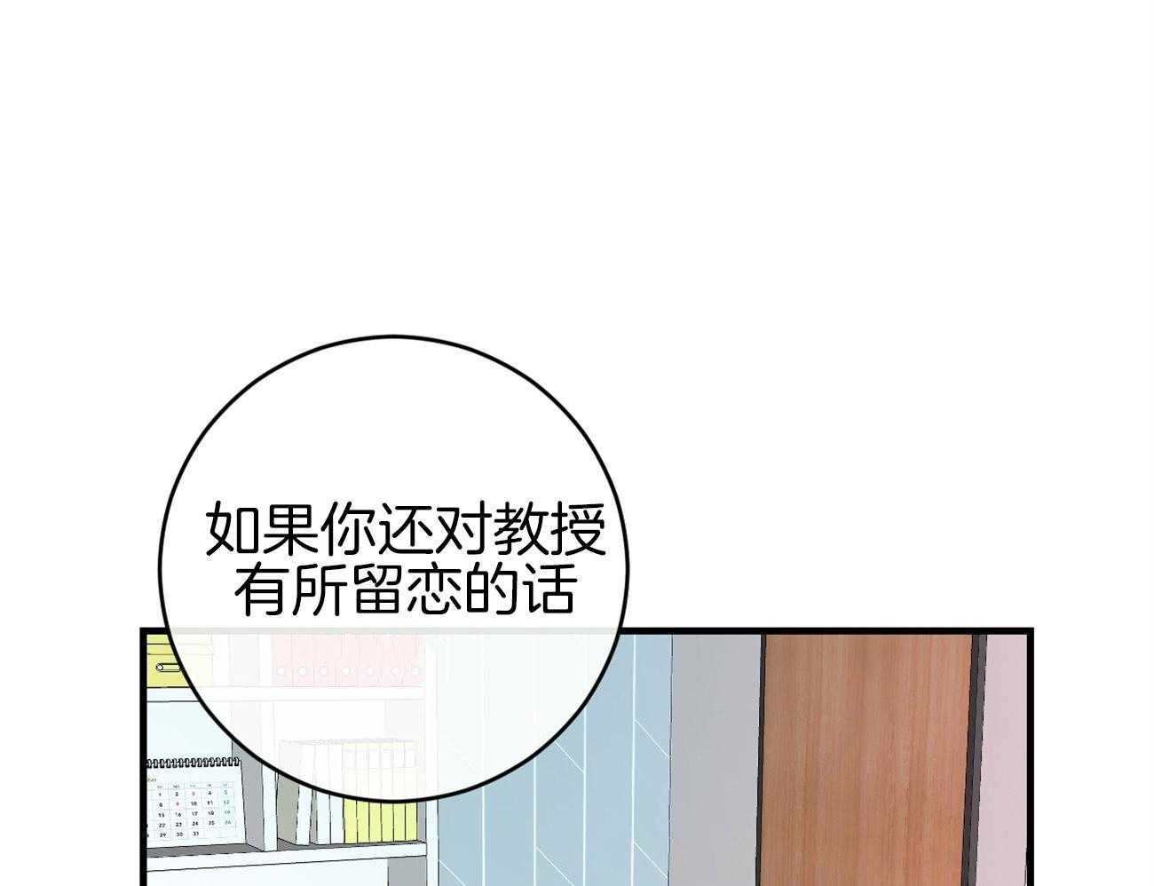第118话_计划被打乱12
