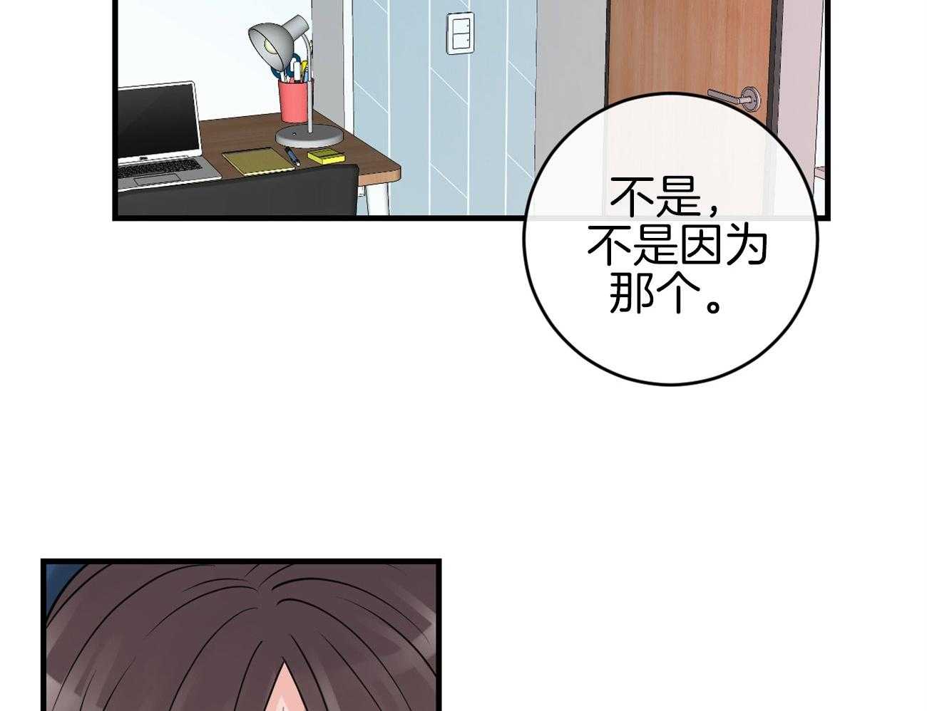 第118话_计划被打乱13