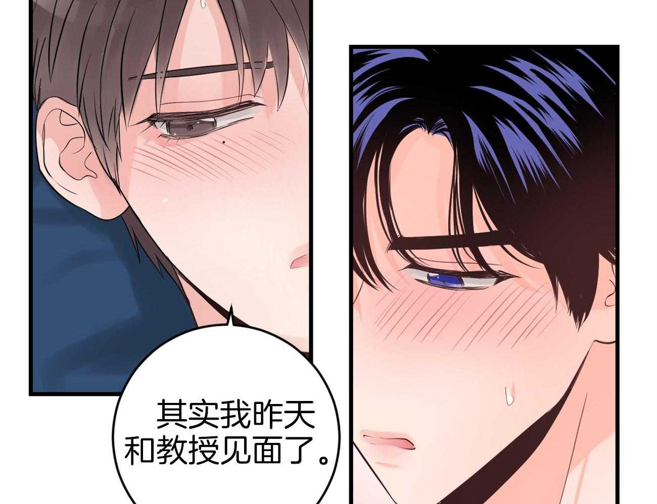 第118话_计划被打乱14
