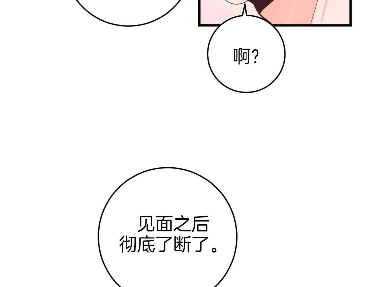 第118话_计划被打乱15