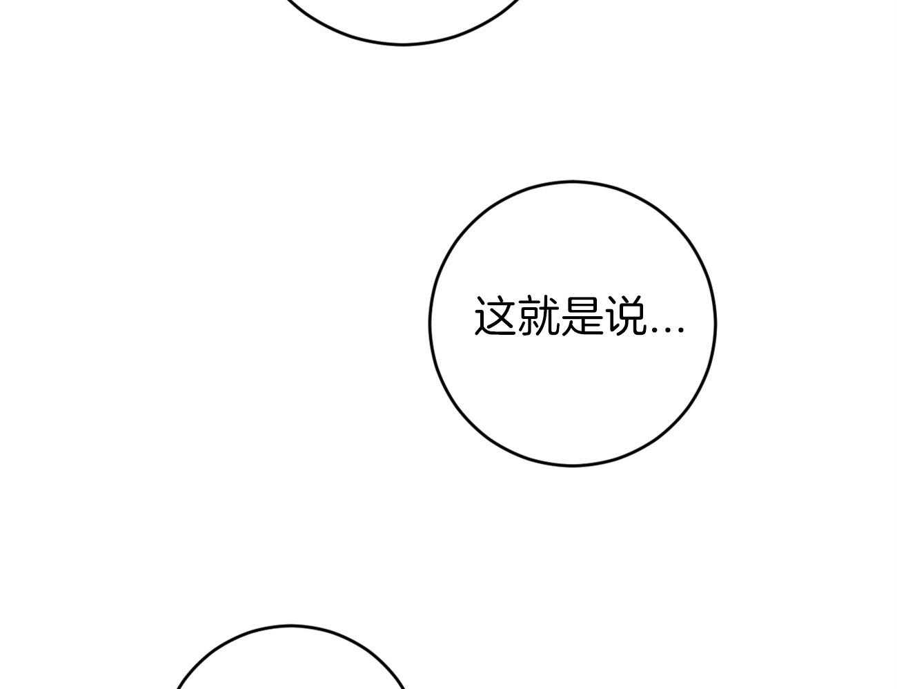 第118话_计划被打乱16