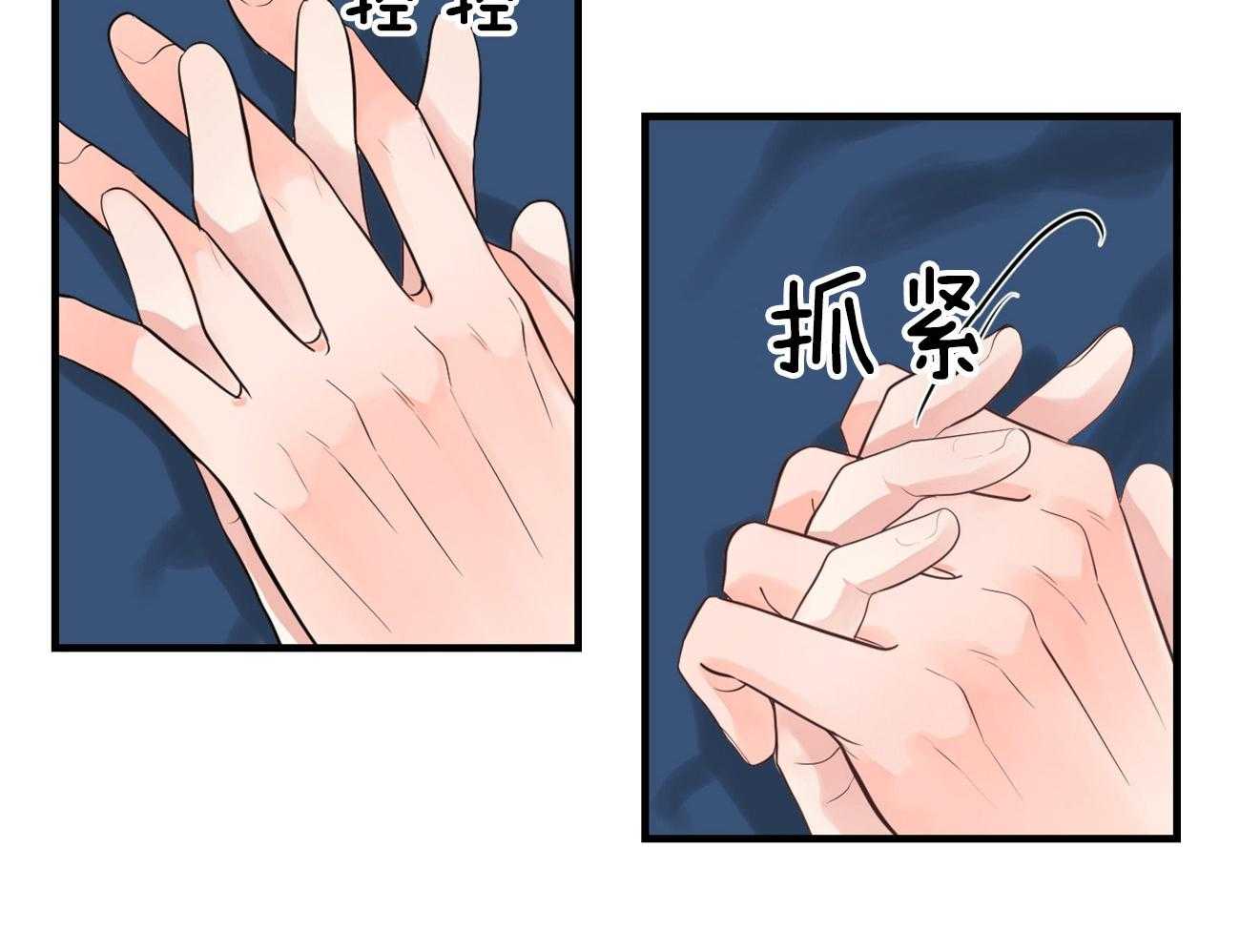 第118话_计划被打乱3