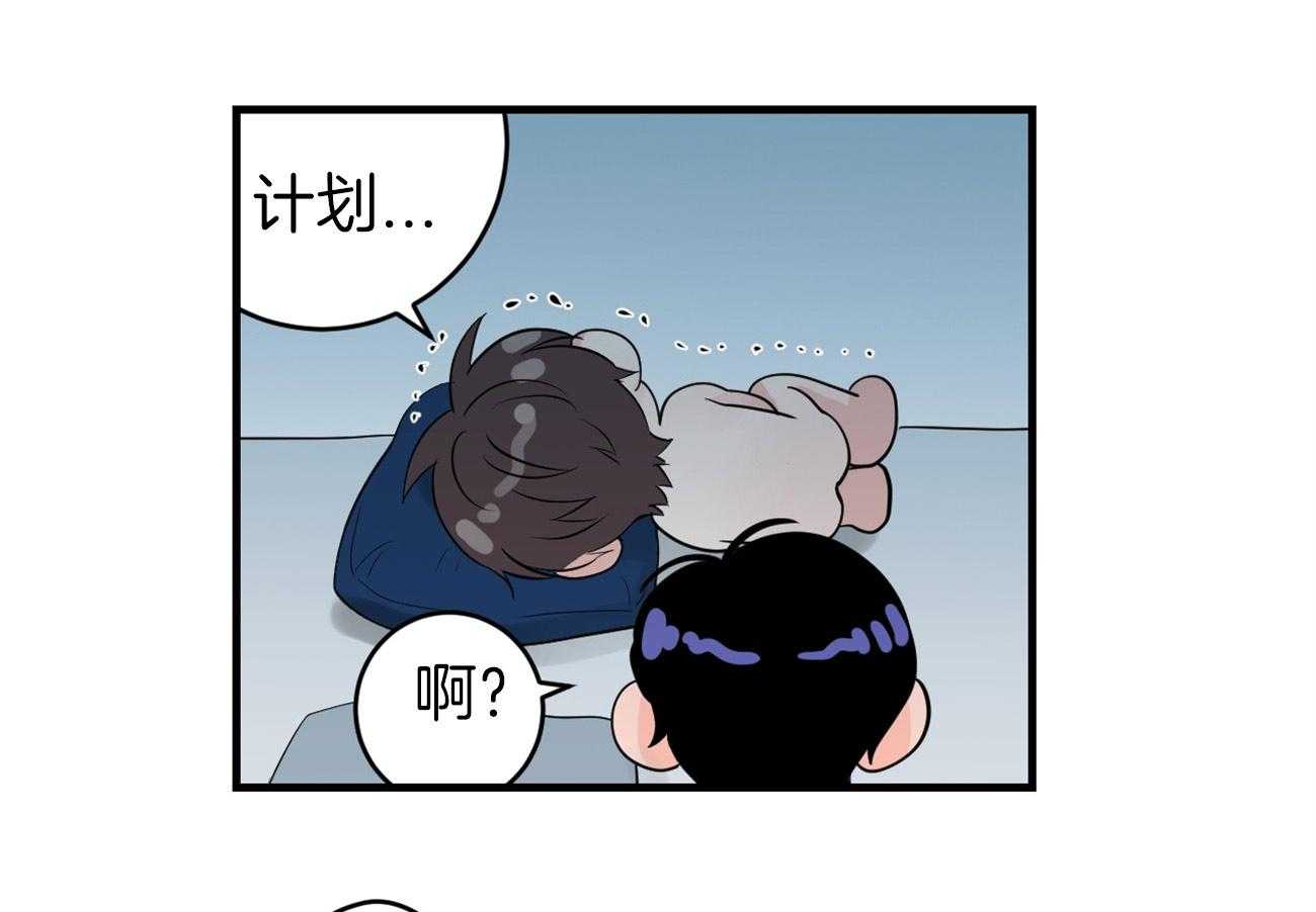 第118话_计划被打乱33