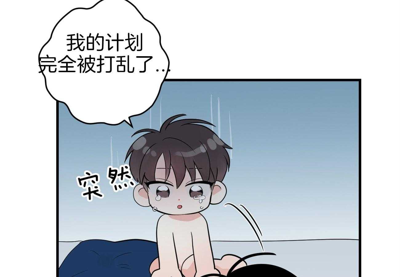第118话_计划被打乱34