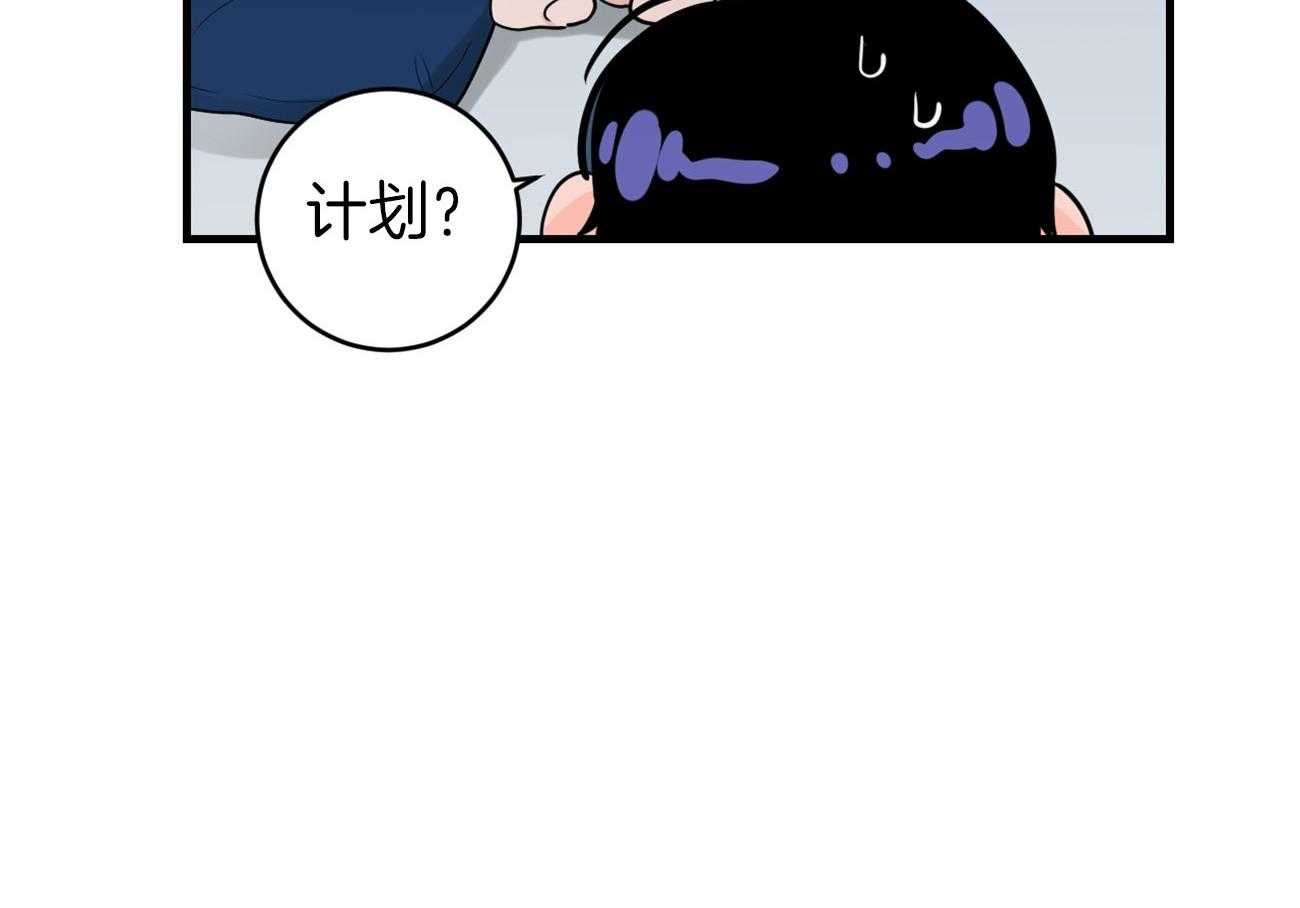 第118话_计划被打乱35