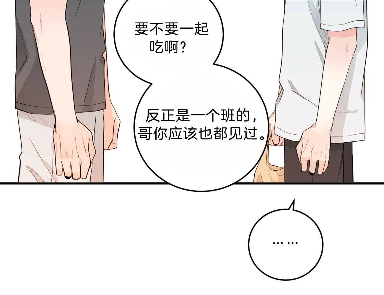 第116话_期待见面19