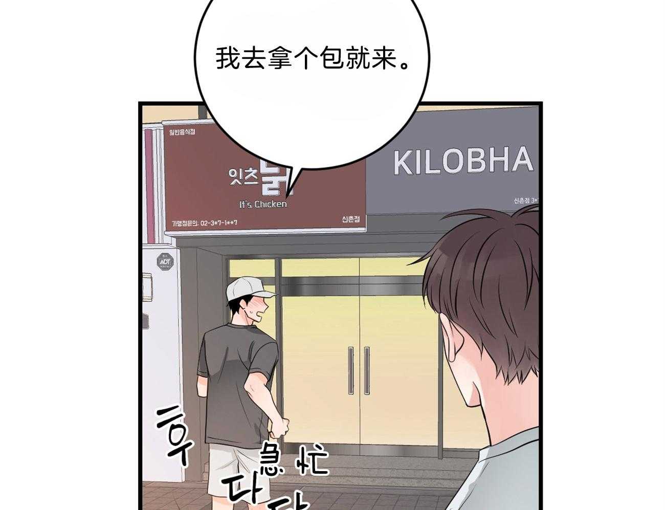 第116话_期待见面26