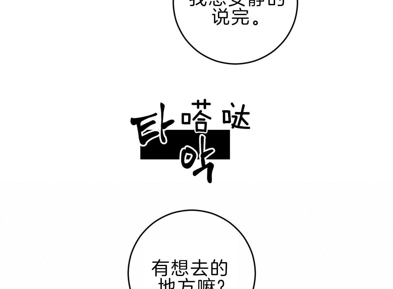 第115话_告别过去3