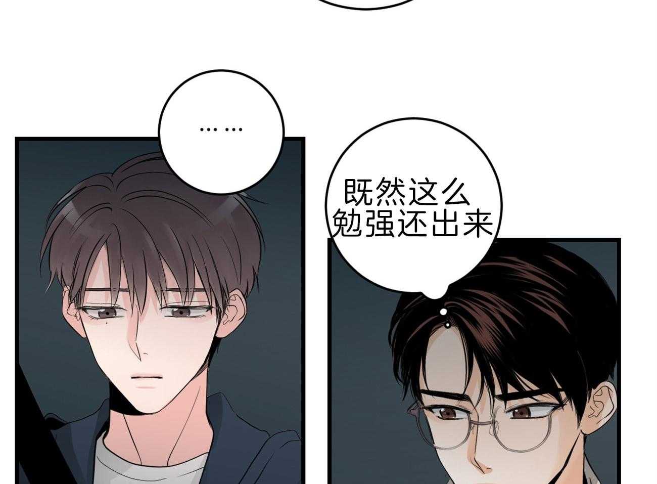 第115话_告别过去5