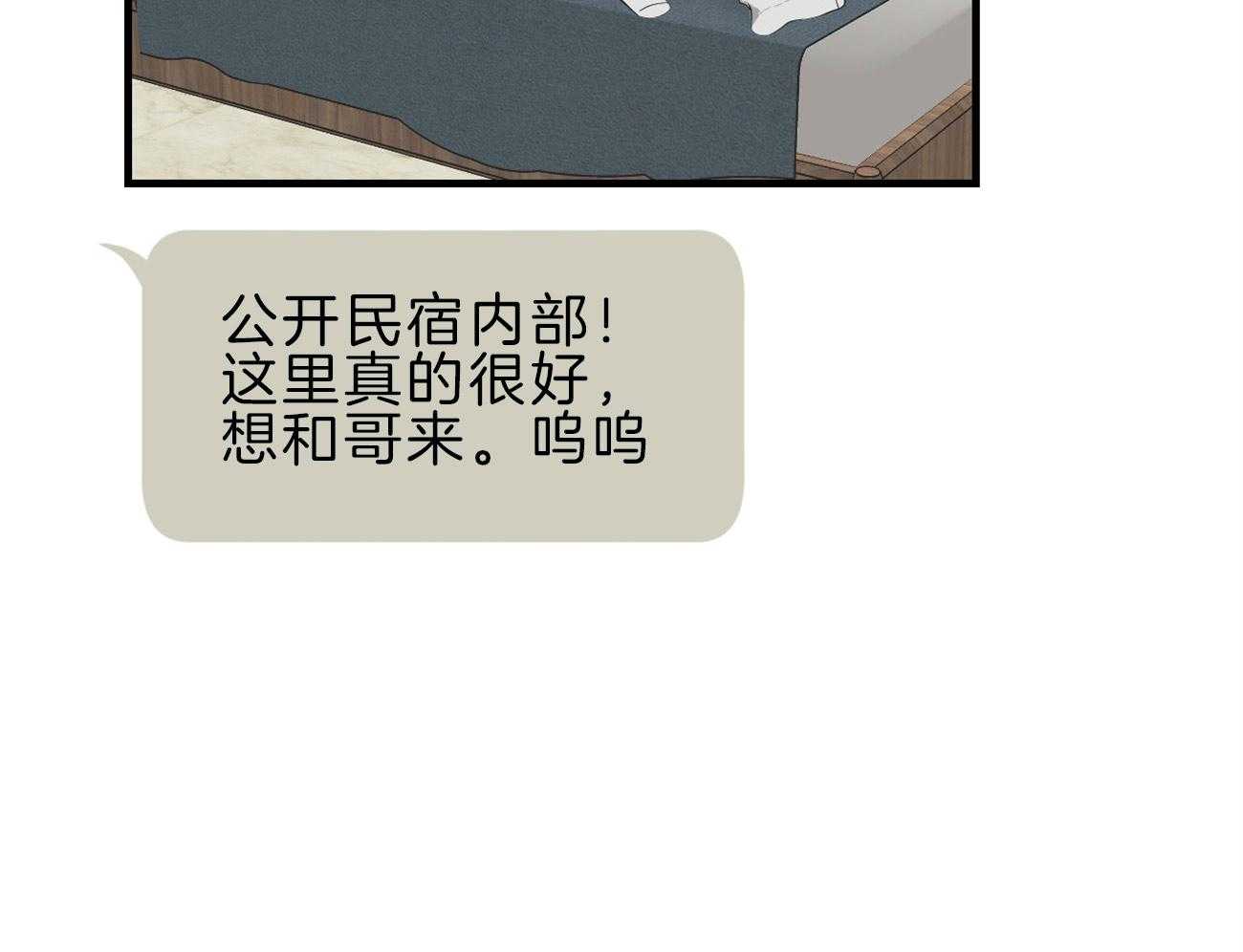 第114话_交换生活10