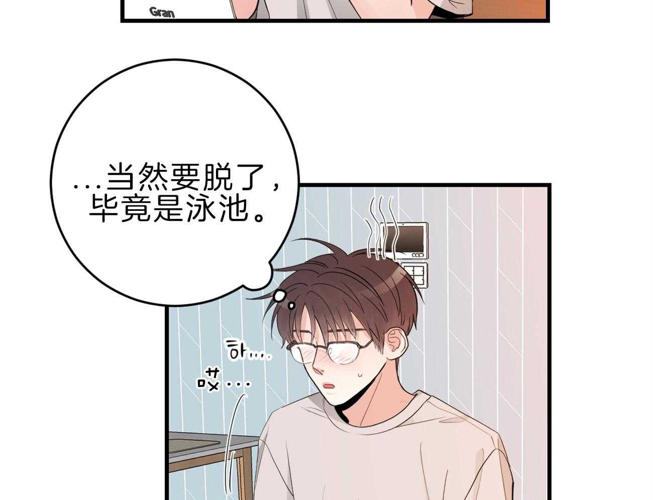 第114话_交换生活18