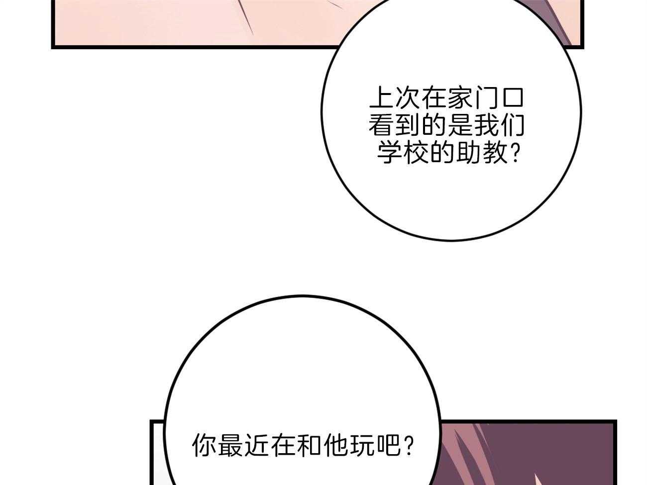 第113话_父亲的警告15