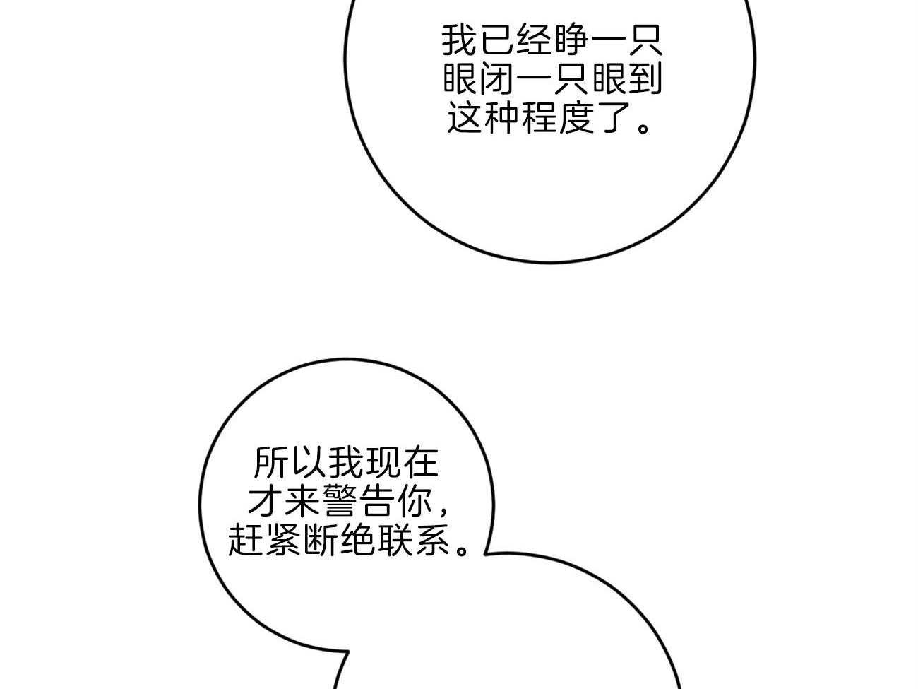 第113话_父亲的警告20