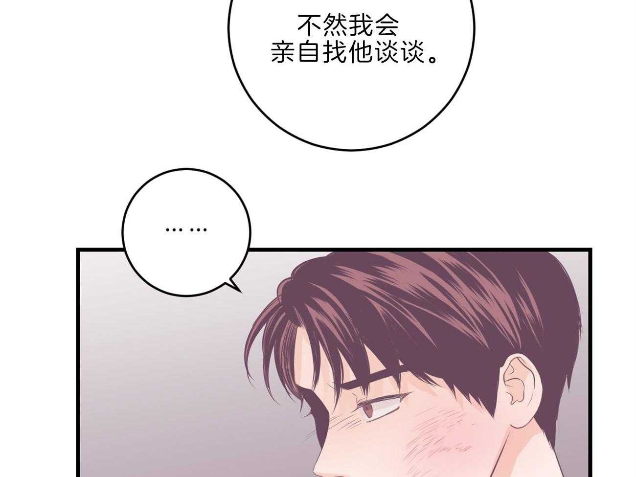 第113话_父亲的警告21