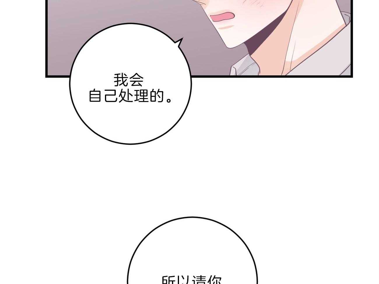 第113话_父亲的警告22