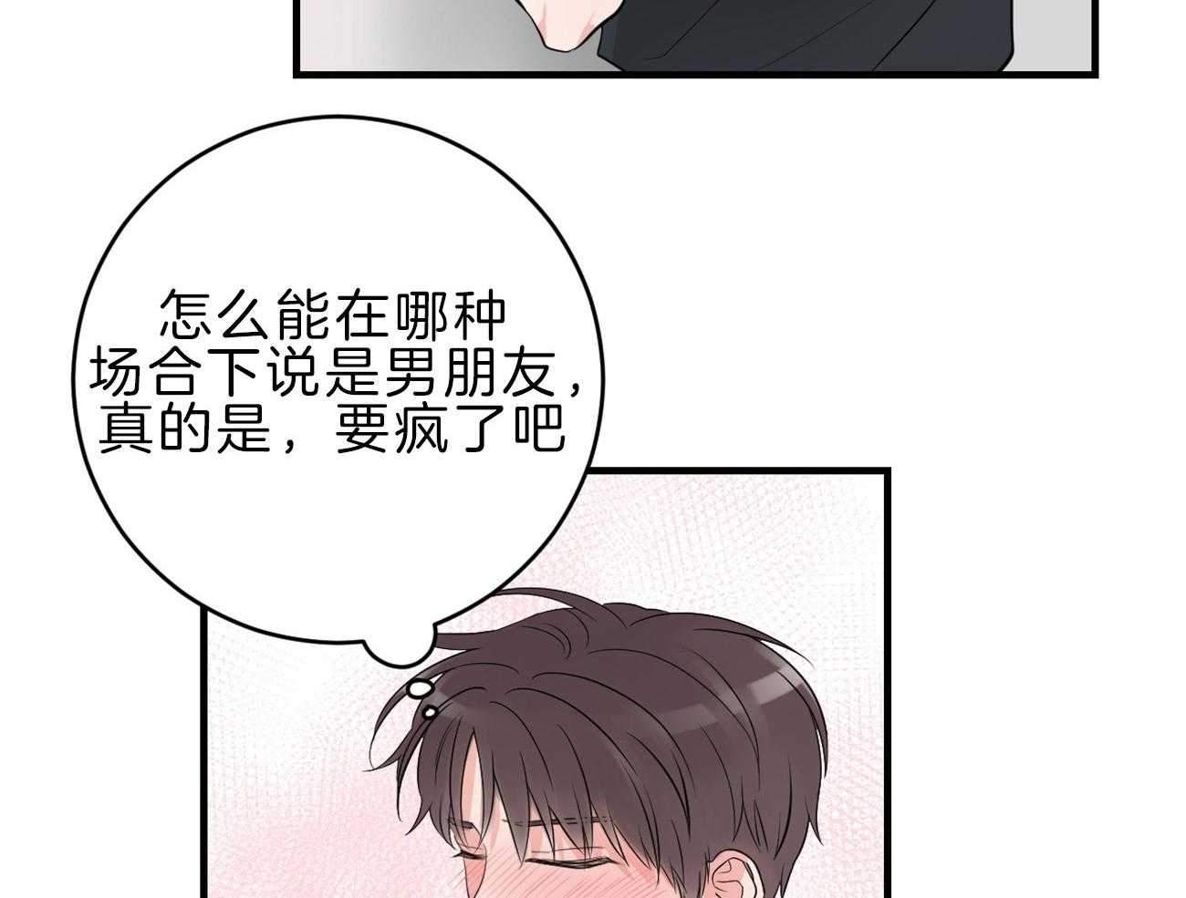 第113话_父亲的警告32