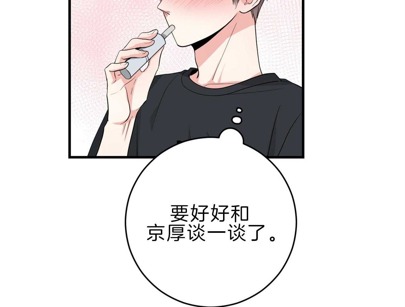 第113话_父亲的警告33