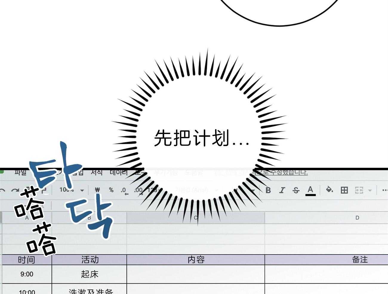 第113话_父亲的警告36