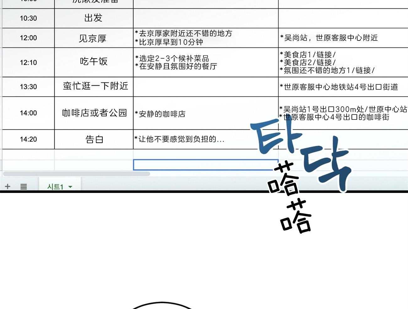 第113话_父亲的警告37