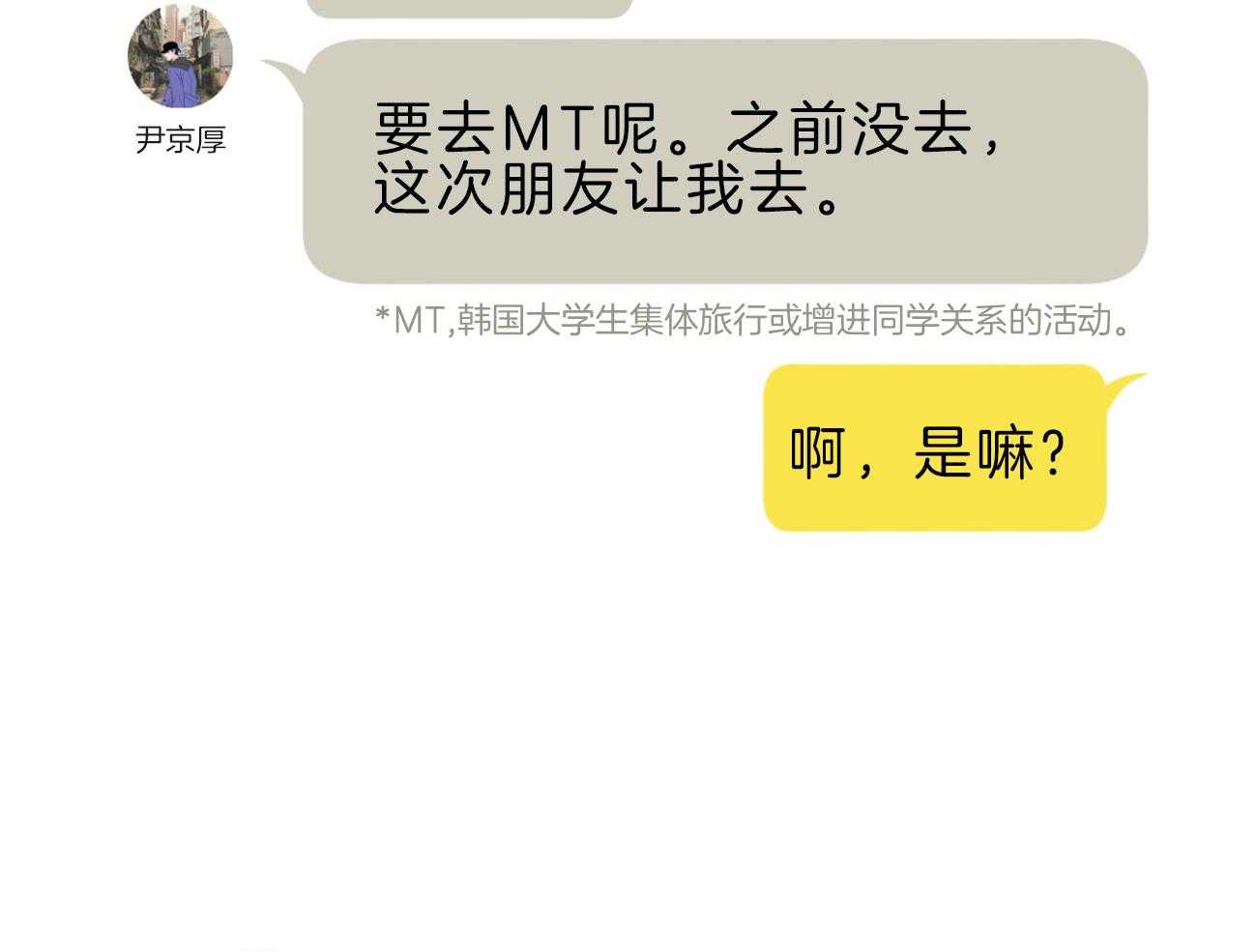 第113话_父亲的警告41